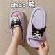 Kur0mi Cute Slippers