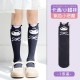 Minliu Kur0mi Long Socks